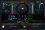  dnf铂金装备增幅券怎么用,铂金装备增幅券值多少？