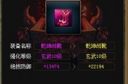  神仙道天罡装备材料,神仙道3武圣的战法是什么？
